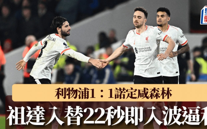 防线