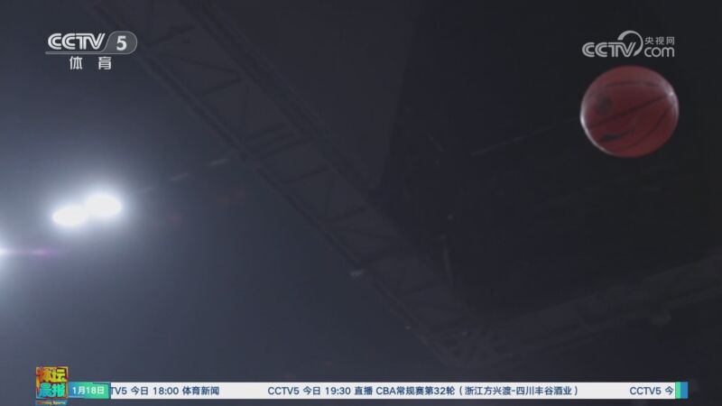赛中
