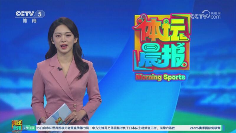 中国足球的
